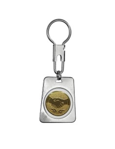 Porte clef argent | Récompense de Qualité | M942